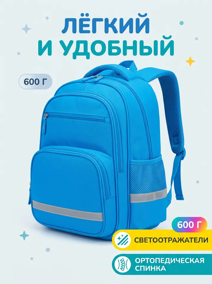 Детский рюкзак