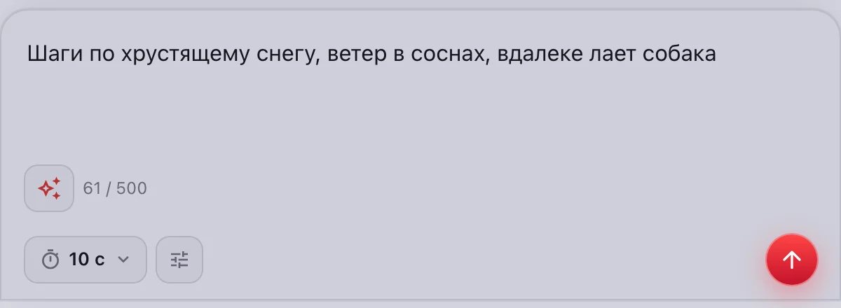 Звуковые эффекты ElevenLabs: описание звука и длительность 10 секунд