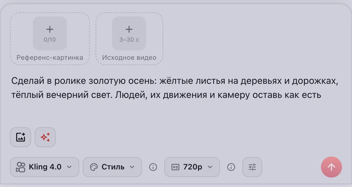 Форма GriffonHub: правка видео в Kling 4.0