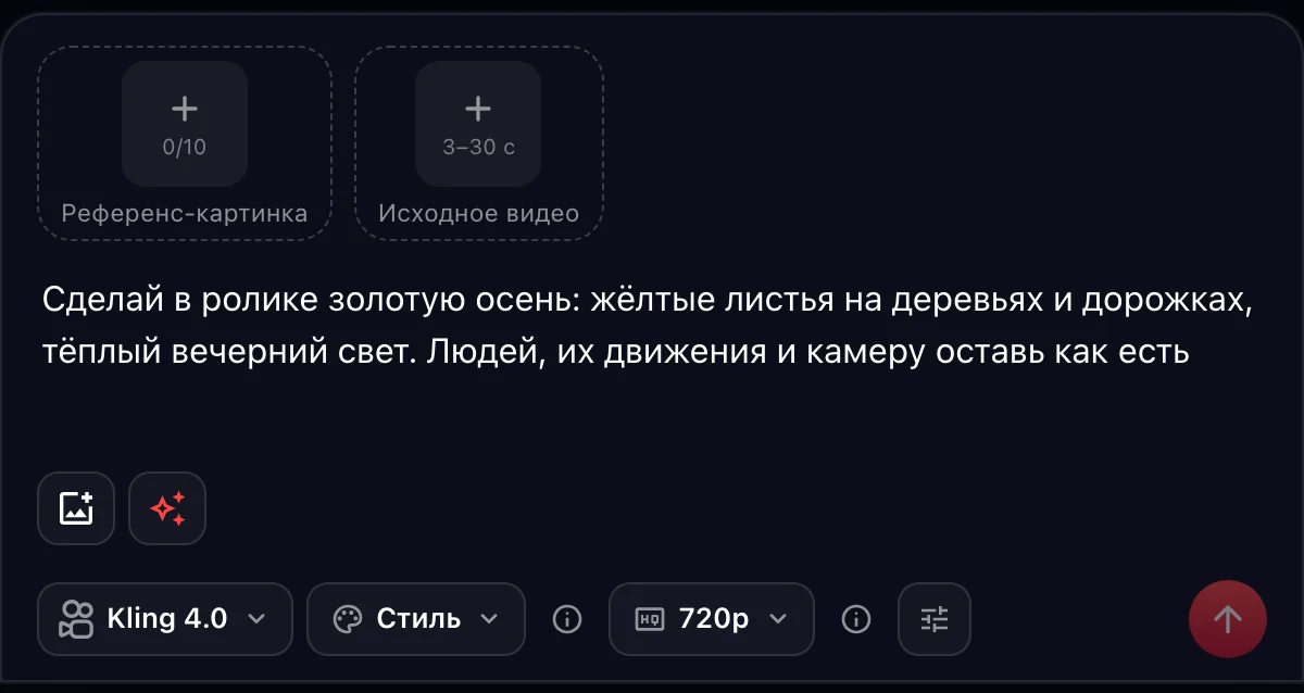 Форма GriffonHub: правка видео в Kling 4.0