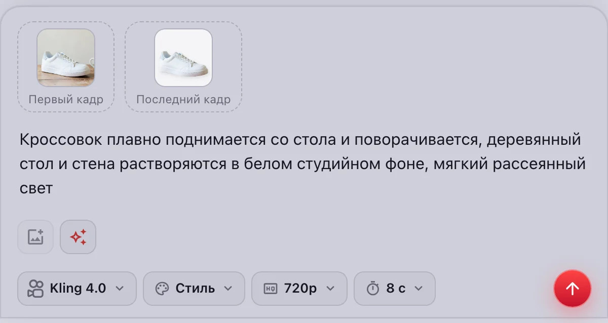 Форма GriffonHub: первый и последний кадр у Kling 4.0