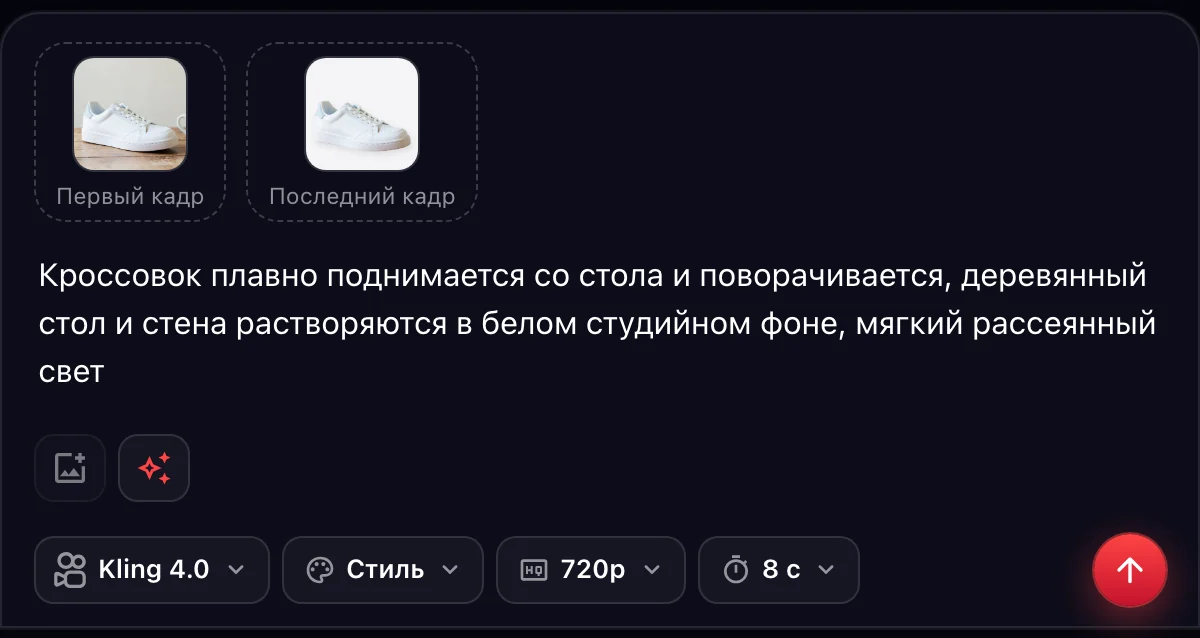 Форма GriffonHub: первый и последний кадр у Kling 4.0