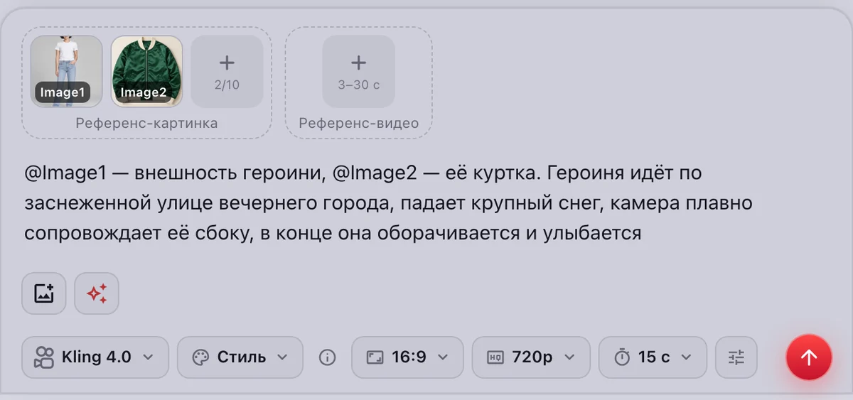 Форма GriffonHub: Kling 4.0 по референсам
